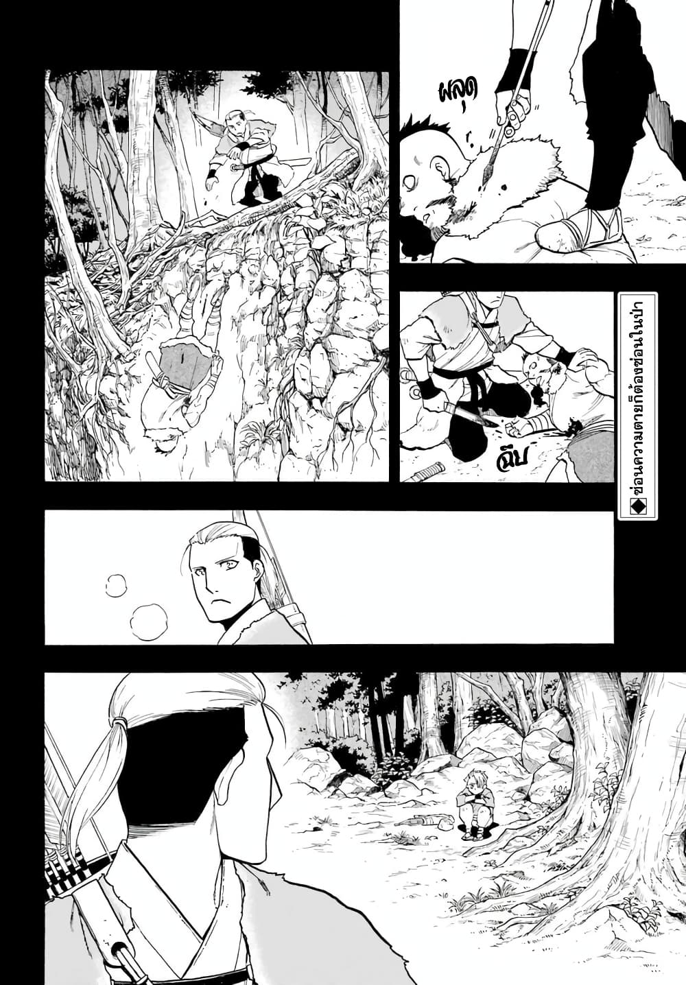 Yomi no Tsugai ตอนที่ 9 (5)